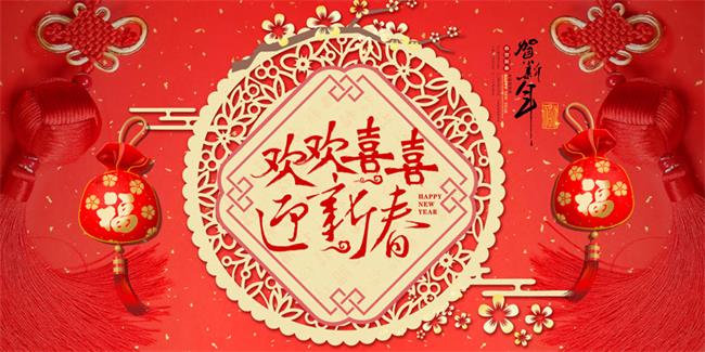 蓬莱市泰航木业有限公司提前祝大家新春快乐！