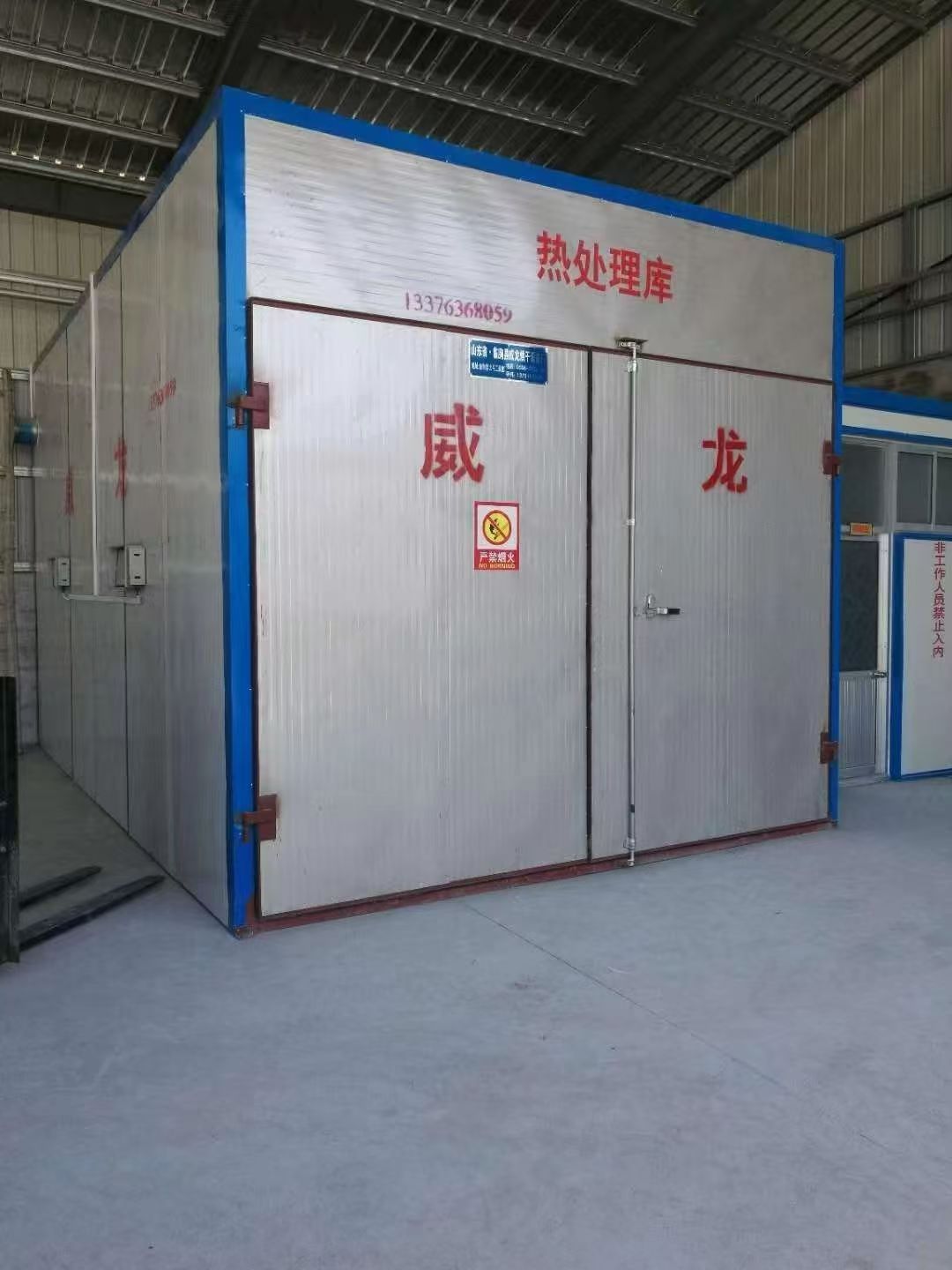 热处理库.jpg
